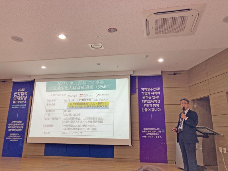 2023産学協力人材養成韓日国際カンファレンスの様子1